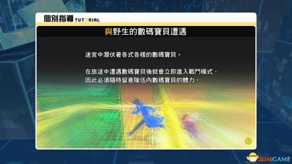 《数码宝贝物语：网路侦探骇客》图文攻略 全剧情流程攻略  第24张