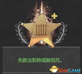 《赏金奇兵3》全关卡潜入流程图文攻略 全徽章成就全挑战攻略  第236张