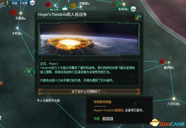 群星中文版下载(3dm群星怎么设置中文)  第9张