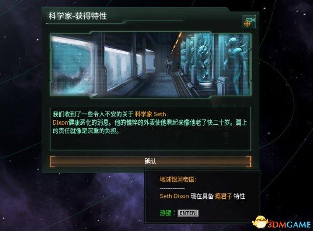 群星中文版下载(3dm群星怎么设置中文)  第10张