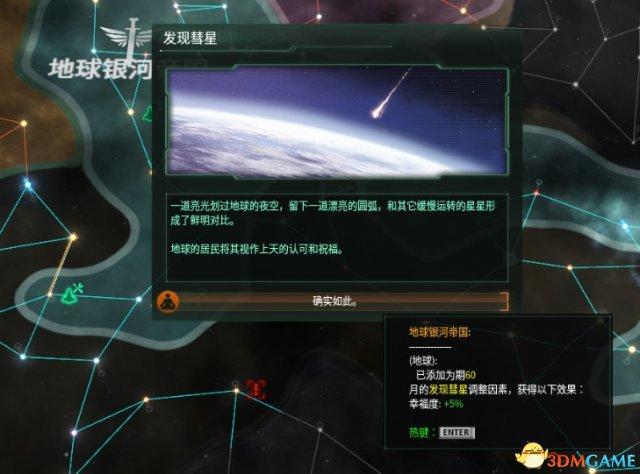 群星中文版下载(3dm群星怎么设置中文)  第11张