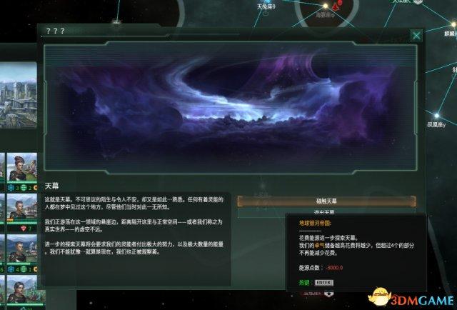 群星中文版下载(3dm群星怎么设置中文)  第12张