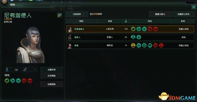 群星中文版下载(3dm群星怎么设置中文)  第15张