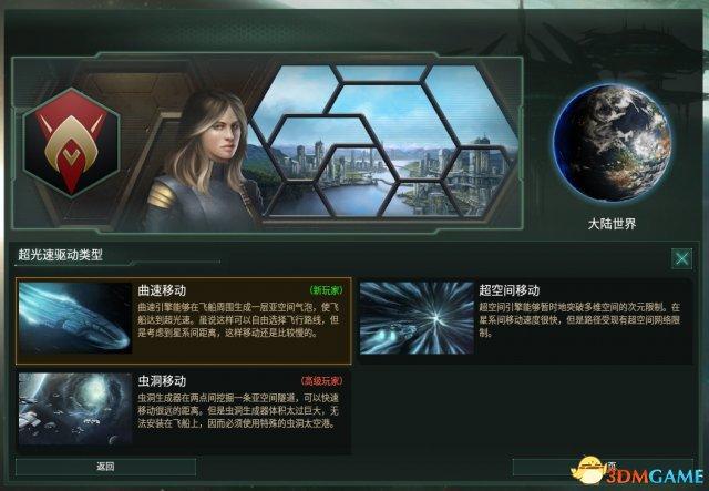 群星中文版下载(3dm群星怎么设置中文)  第29张