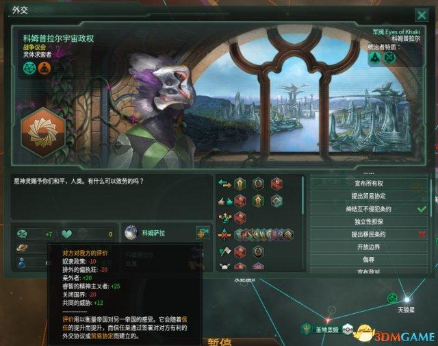 群星中文版下载(3dm群星怎么设置中文)  第31张