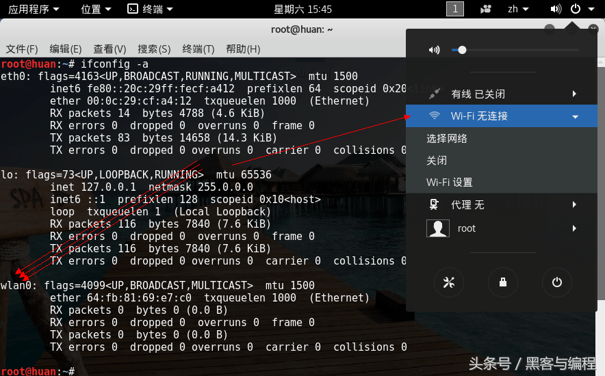 cdlinux破解WiFi详细教程(cdlinux破解无线网络使用教程)  第3张