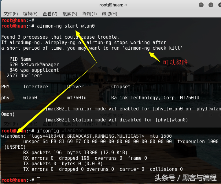 cdlinux破解WiFi详细教程(cdlinux破解无线网络使用教程)  第4张