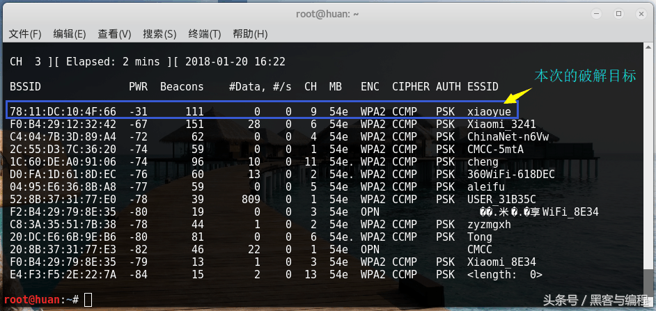 cdlinux破解WiFi详细教程(cdlinux破解无线网络使用教程)  第6张