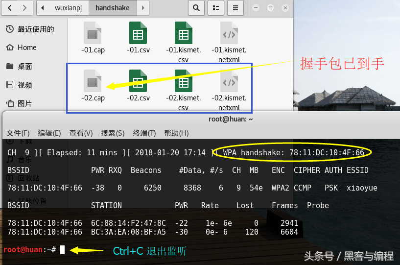 cdlinux破解WiFi详细教程(cdlinux破解无线网络使用教程)  第9张