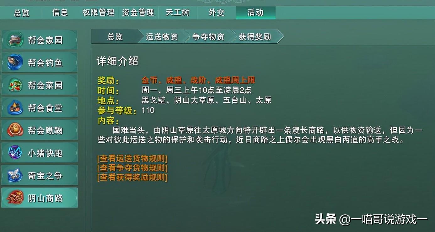 剑网3最全惜往日攻略专业解读(挂摸头杀是剑网什么梗)  第27张