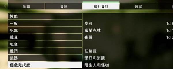 gta5怎么保存游戏进度