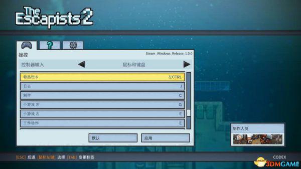 脱逃者2 图文攻略 全面上手指南及全道具制作列表  第2张