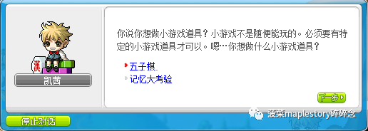 冒险岛079单机版教程(冒险岛079完整全套架设教程)  第14张