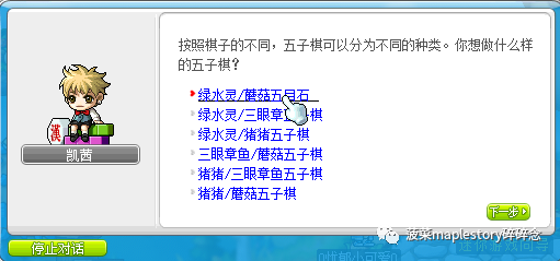 冒险岛079单机版教程(冒险岛079完整全套架设教程)  第22张