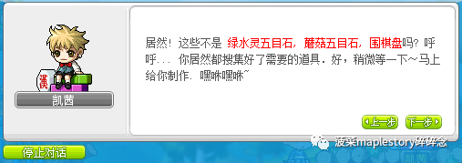 冒险岛079单机版教程(冒险岛079完整全套架设教程)  第23张