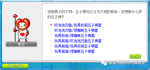 冒险岛079单机版教程(冒险岛079完整全套架设教程)  第28张