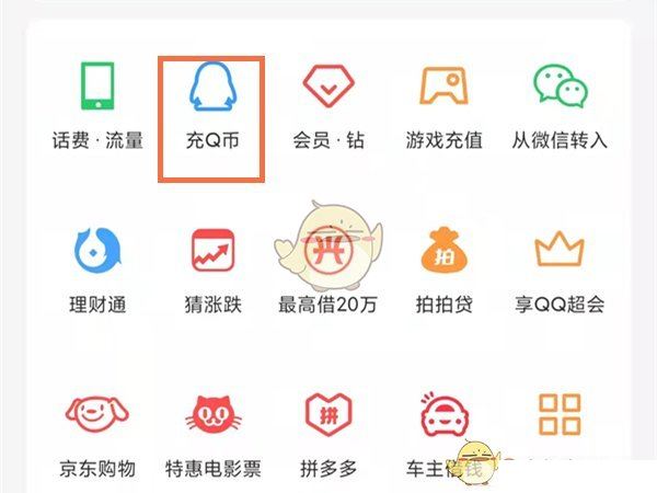 《QQ》积分兑换商城位置入口  第3张