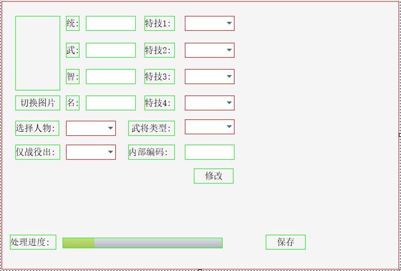 傲世三国数据修改器介绍  第3张