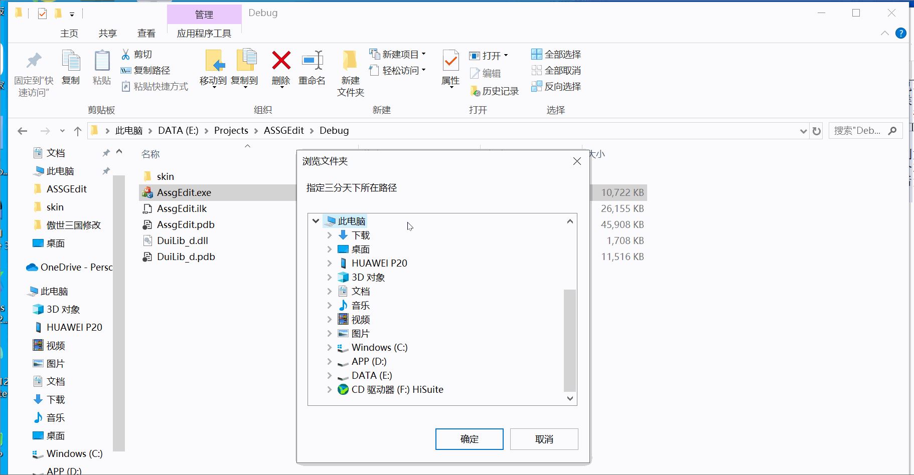 傲世三国数据修改器介绍  第5张