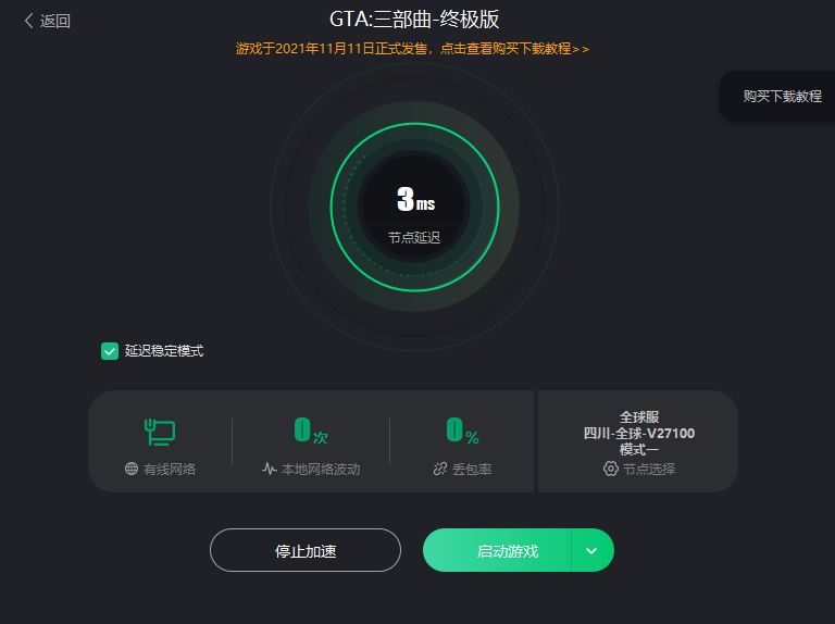 gta5进不去怎么办  第6张