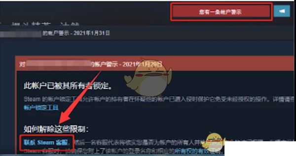 《steam》收到红信解除方法  第3张