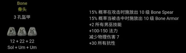 暗黑2符文之语大全图解详情  第58张