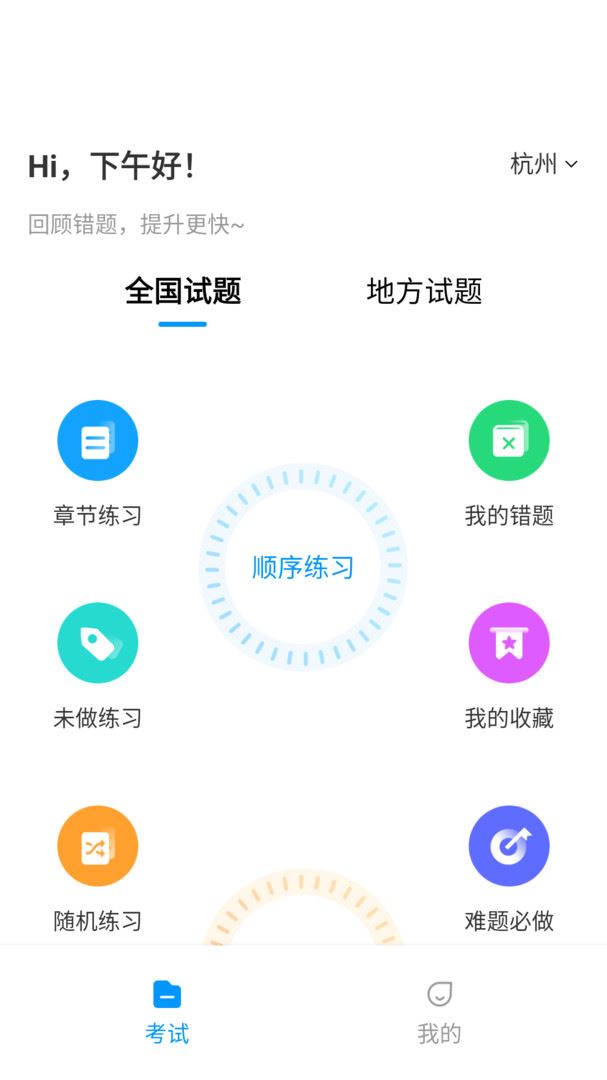 在线考试软件  第11张