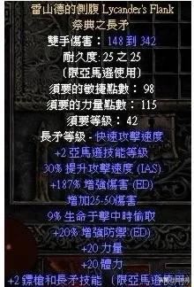 暗黑2暗金装备大全  第27张