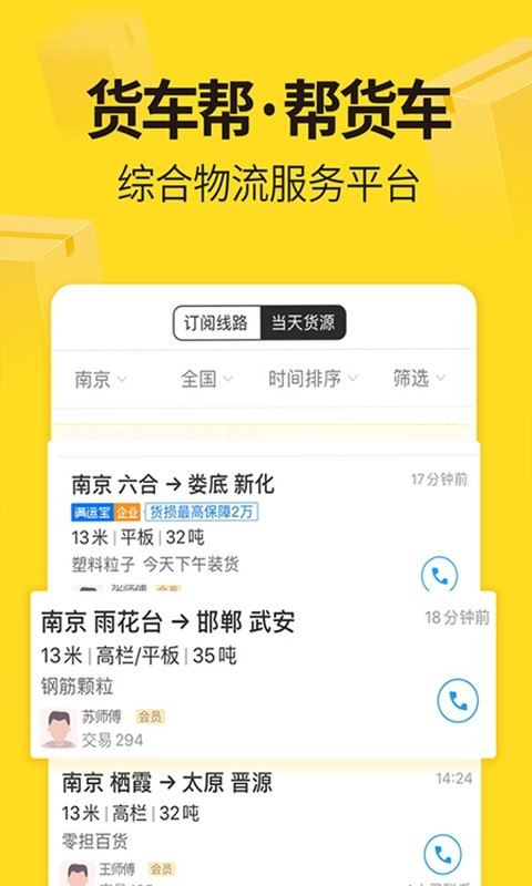 智能找车app  第15张