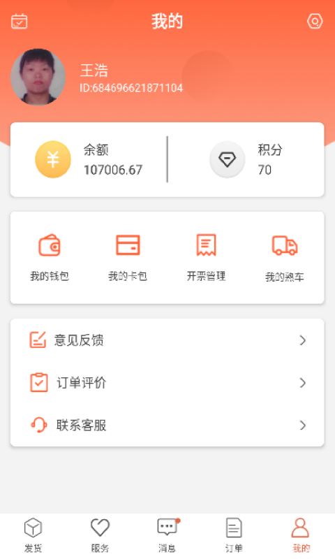 智能找车app  第17张