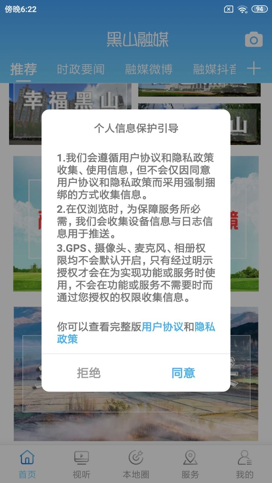 云南山歌伴奏软件  第13张