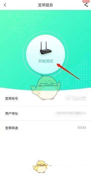《中国电信》测宽带网速方法  第4张