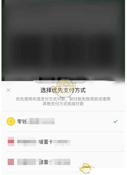 《微信》亲属卡使用方法  第5张