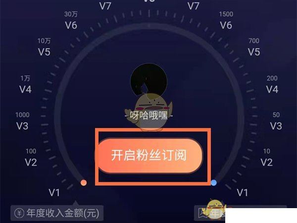 《微博》订阅消息方法  第4张