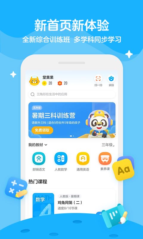 排课表app软件  第3张