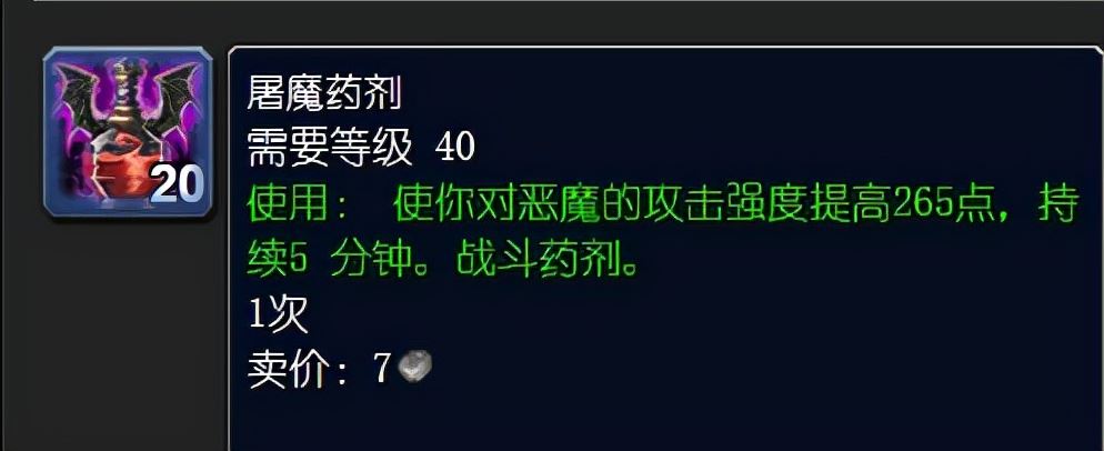 魔兽世界海加尔山战役攻略  第3张