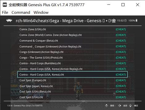 fc模拟器金手指使用教程  第7张