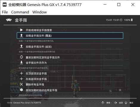 fc模拟器金手指使用教程  第5张