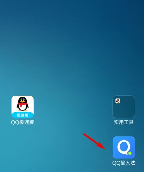 QQ输入法下载安装2023最新版v8.6.3 安卓版  第2张