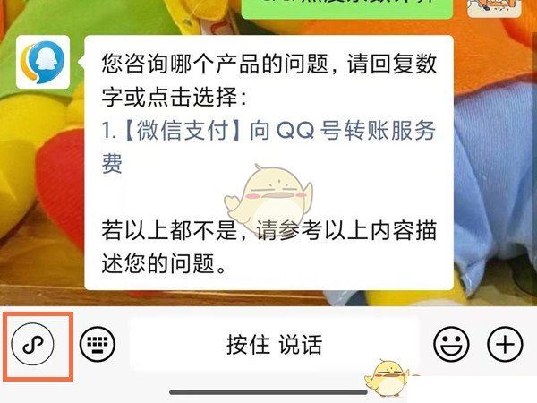 《QQ》自动续费会员关闭方法  第2张