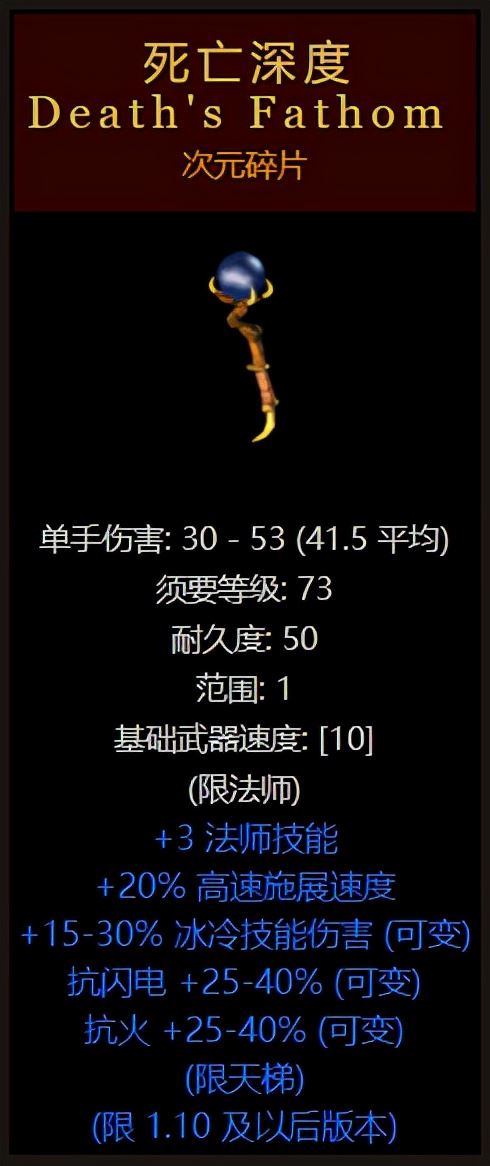 暗黑2装备大全图鉴  第11张