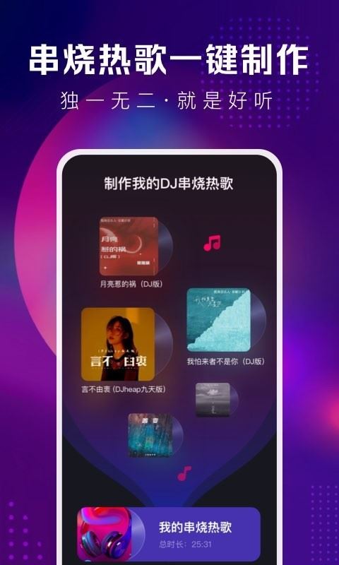 音乐截取软件  第7张