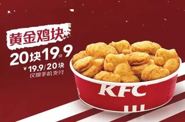 KFC疯狂星期四优惠菜单  第14张