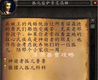 魔兽世界儿童周玩法奖励详情  第28张