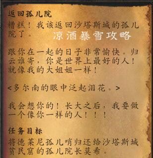 魔兽世界儿童周玩法奖励详情  第25张