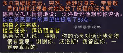 魔兽世界儿童周玩法奖励详情  第23张