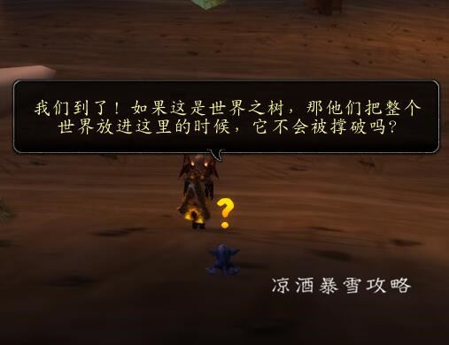 魔兽世界儿童周玩法奖励详情  第29张