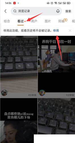 《快手》浏览记录查看入口  第3张