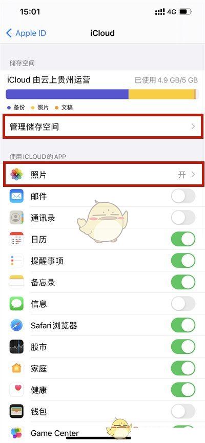 《icloud》手动上传照片方法  第3张