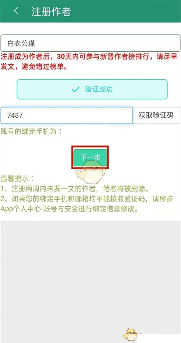 《晋江文学城》手机版网站入口  第3张